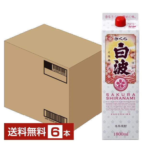 薩摩酒造 芋焼酎 さくら白波 25度 パック 1.8L(1800ml)6本 1ケース いも焼酎 鹿児島