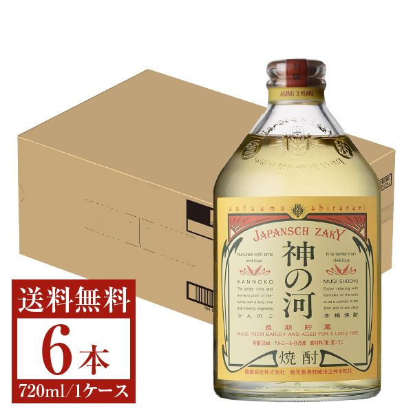 薩摩酒造 麦焼酎 神の河 25度 瓶 720ml 6本 1ケース むぎ焼酎 鹿児島