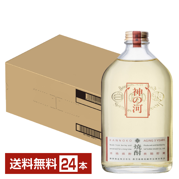 神の河 25度 麦焼酎 720ml 12本 薩摩酒造（鹿児島） 麦焼酎 神の河black ２本セット 鹿児島 薩摩酒造 神の河Light