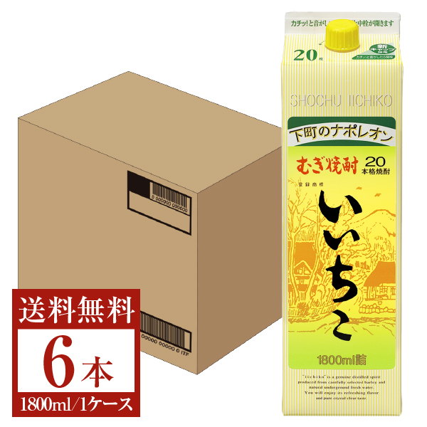 三和酒類 むぎ焼酎 いいちこ 20度 紙パック 1.8L(1800ml) 6本 1 三和酒類 むぎ焼酎 いいちこ 20度 紙パック 1.8L(1800ml) 6本 1