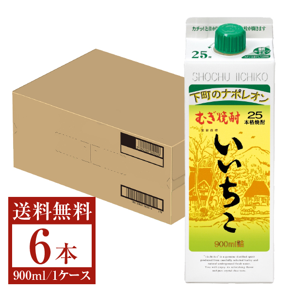 三和酒類 むぎ焼酎 いいちこ 25度 紙パック 900ml 6本 1ケース 焼酎 大分