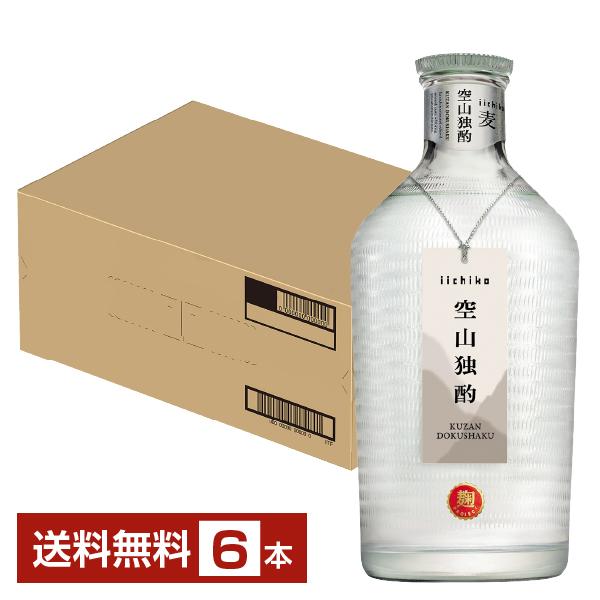 三和酒類 むぎ焼酎 いいちこ 空山独酌 30度 瓶 720ml 6本 1ケース 麦焼酎 大分