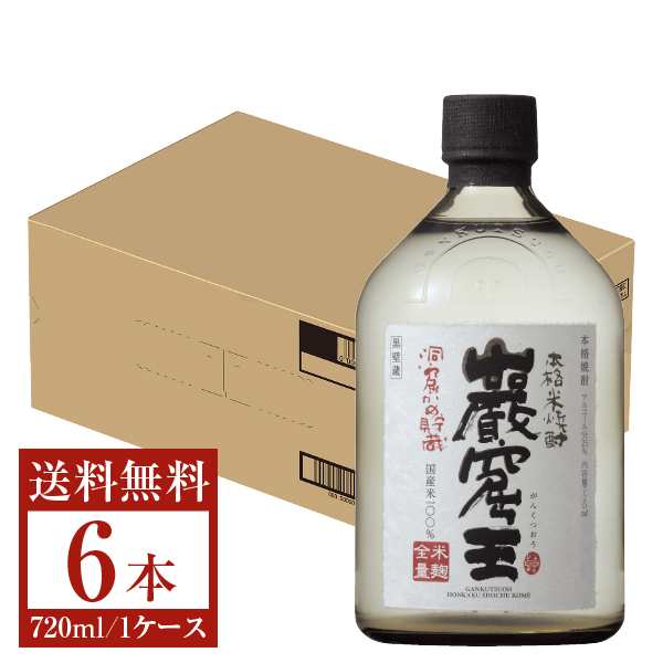 宝酒造 寶 宝焼酎 本格米焼酎洞窟かめ貯蔵 巌窟王 25度 瓶 720ml×6本 1ケース 米焼酎 宮崎 大分