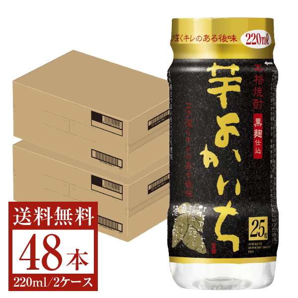 宝酒造 寶 宝焼酎 本格焼酎 よかいち 芋 黒麹仕込 25度 ペットカップ 220ml×24本 2ケース（48本） 芋よかいち 芋焼酎の通販は