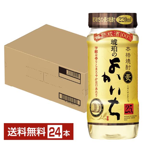 宝酒造 寶 宝焼酎 本格焼酎 琥珀のよかいち 麦 25度 ペットカップ 220ml×24本 1ケース 麦焼酎 宮崎