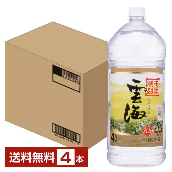 雲海酒造 本格焼酎 そば雲海 20度 ペットボトル 4L 4000ml 4本 1ケース