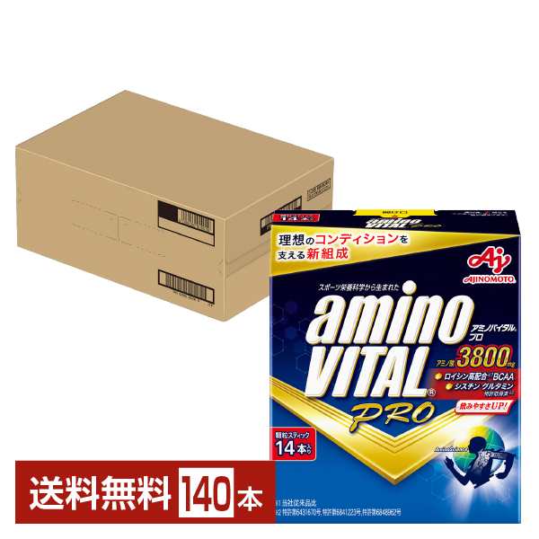 味の素 アミノバイタル プロ グレープフルーツ味 4.4g×14本入 10箱（140本） 送料無料