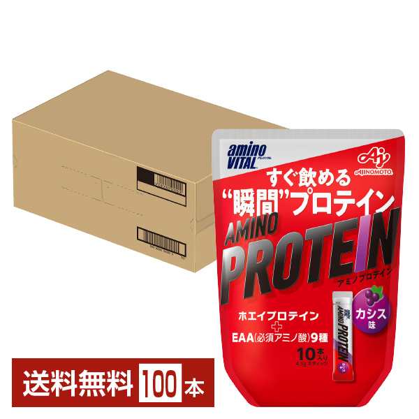 味の素 アミノバイタル アミノプロテイン カシス味 4.5g×10本入 パウチ 10袋（100本） 送料無料