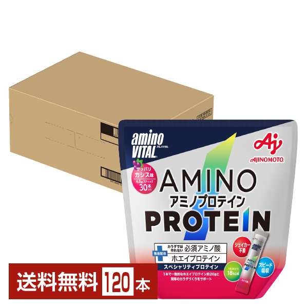 味の素 アミノバイタル アミノプロテイン カシス味 4.5g×30本入 パウチ 4袋（120本） 送料無料