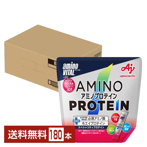 味の素 アミノバイタル アミノプロテイン カシス味 4.5g×30本入 パウチ 6袋（180本） 送料無料