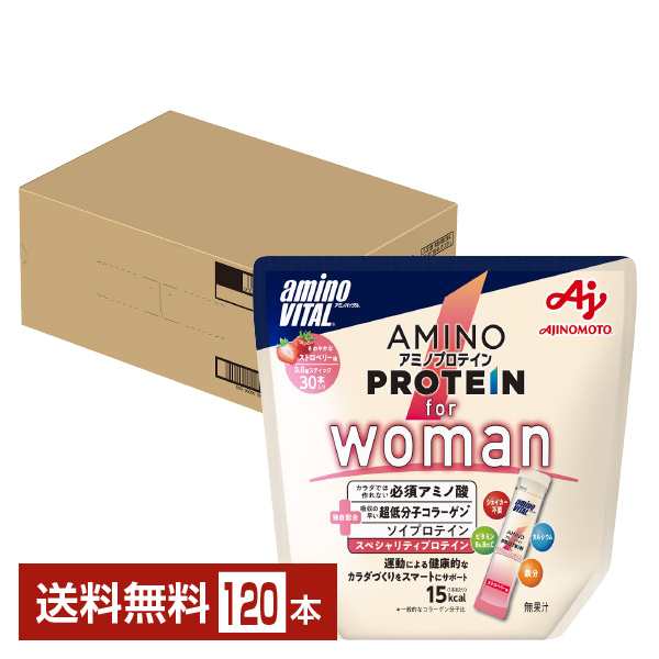 味の素 アミノバイタル アミノプロテイン for woman ストロベリー味 3.8g×30本入 パウチ 4袋（120本） 送料無料