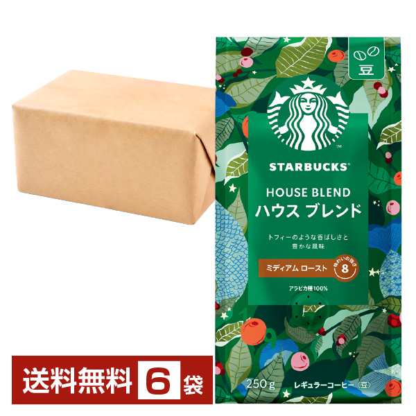 ネスレ スターバックスコーヒー レギュラーコーヒー ハウスブレンド 250g ×6袋 送料無料