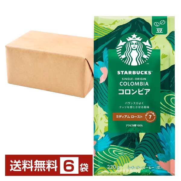 【10/18入荷予定】ネスレ スターバックスコーヒー レギュラーコーヒー コロンビア 220g ×6袋 送料無料