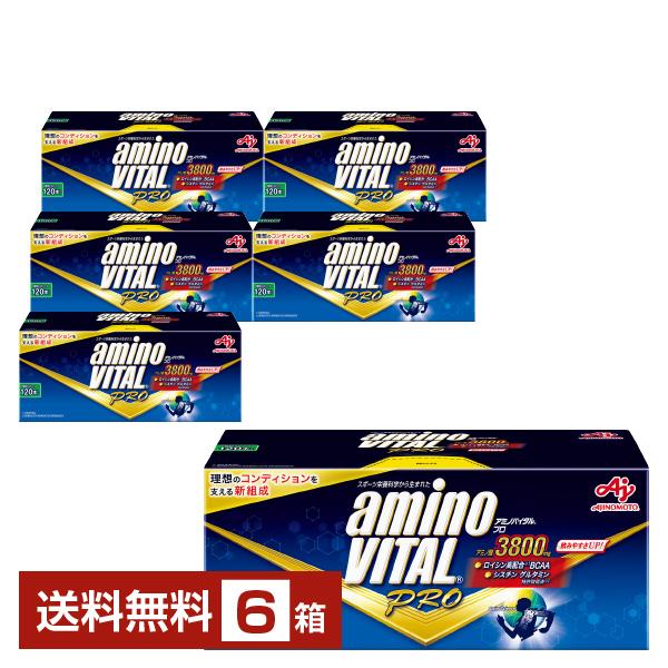 味の素 アミノバイタル プロ グレープフルーツ味 4.4g×120本入 6箱 1ケース（720本） 送料無料