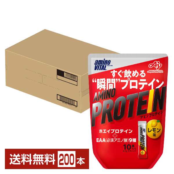 味の素 アミノバイタル アミノプロテイン レモン味 4.5g×10本入 パウチ 20袋 1ケース（200本） 送料無料