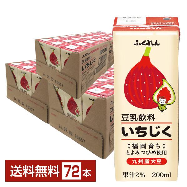 ふくれん 豆乳飲料 いちじく 200ml 紙パック 24本×3ケース（72本）送料無料の通販は