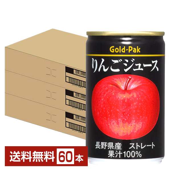 青森県産 りんごジュース ストレートジュース 1000ml×12本