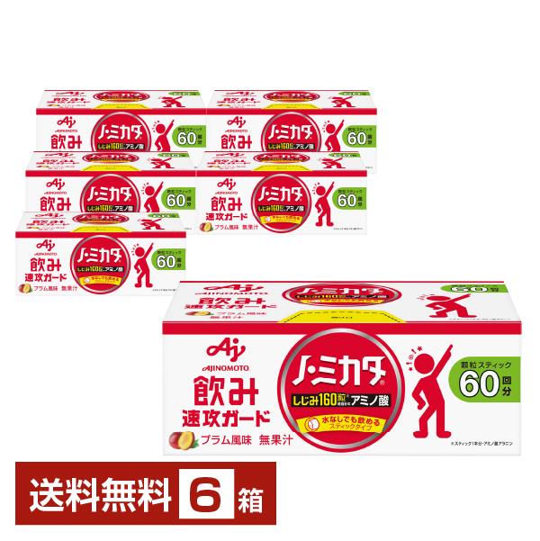 味の素 ノ・ミカタ 60本入×6箱（360本） 送料無料
