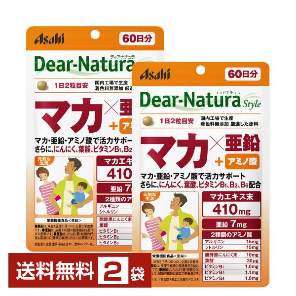 アサヒグループ食品 ディアナチュラ スタイル マカ×亜鉛 60日分 120粒×2個 送料無料 ゆうパケット/箱なし/代引不可