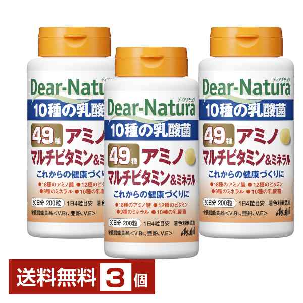 アサヒグループ食品 ディアナチュラ 49アミノ マルチビタミン＆ミネラル 50日分 200粒×3個 送料無料の通販は