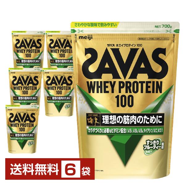 明治 ザバス ホエイプロテイン100 すっきりフルーティー風味 700g×6袋 送料無料