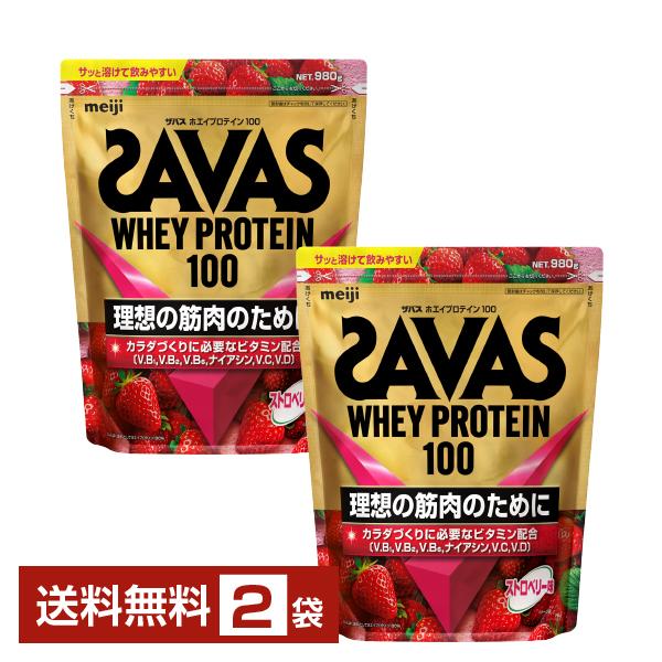 明治 ザバス ホエイプロテイン100 ストロベリー味 980g×2袋 送料無料