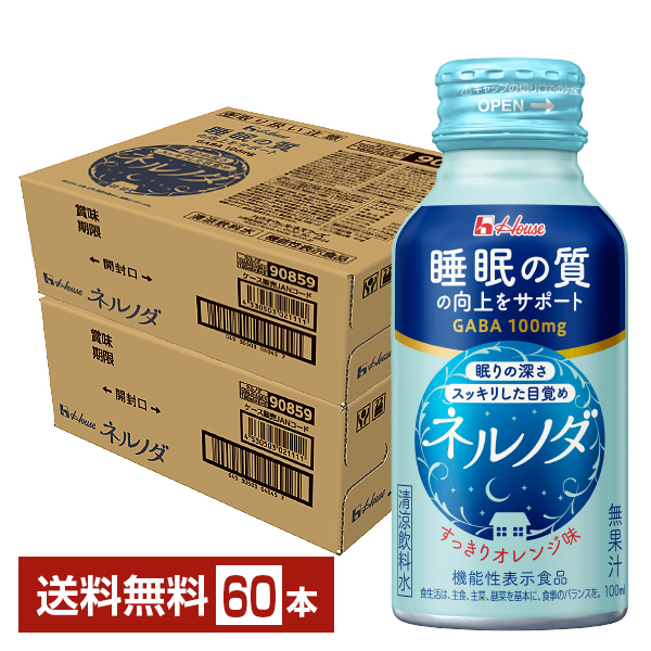 機能性表示食品 ハウス ネルノダ 100ml ボトル缶 30本×2ケース（60本） 送料無料の通販は栄養・健康ドリンク