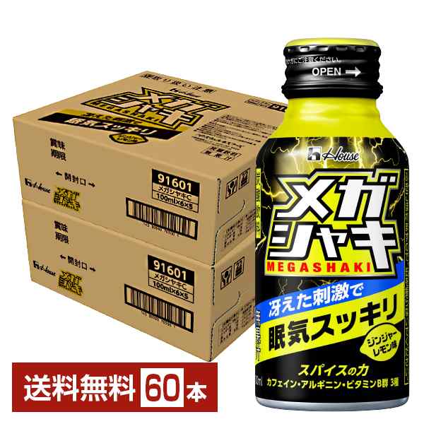 【10/22入荷予定】ハウス メガシャキ ボトル缶 100ml ボトル缶 30本×2ケース（60本） 送料無料