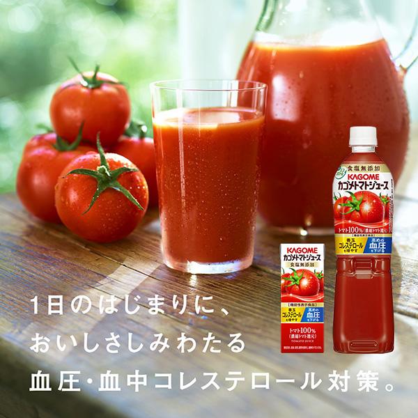 機能性表示食品 カゴメ トマトジュース 食塩無添加 200ml 紙パック 24本×4ケース（96本） 送料無料_3