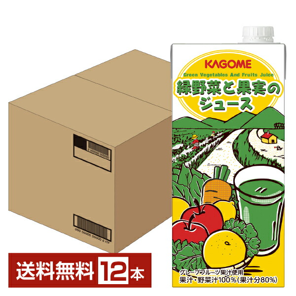 カゴメ ホテルレストラン用 緑野菜と果実のジュース 1L 紙パック 1000ml 6本×2ケース（12本） 送料無料の通販は 4,795円