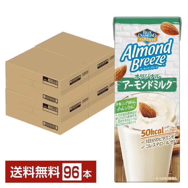 カゴメ アーモンド ブリーズ オリジナル 200ml 紙パック 24本×4ケース（96本） 送料無料