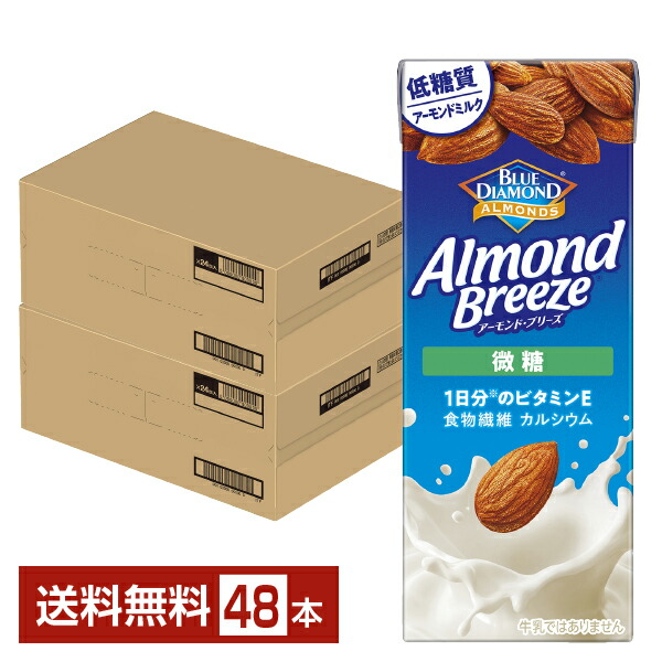 【03/11発売 予約受付中】アーモンド ブリーズ 微糖 カゴメ 200ml 紙パック 24本×2ケース（48本） 送料無料の通販は 4,835円