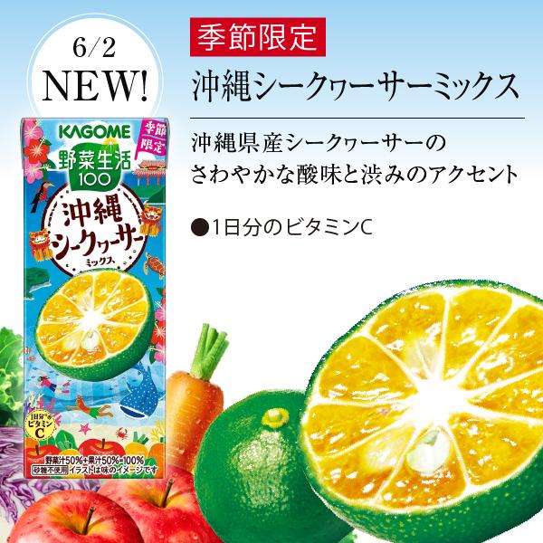 選べる カゴメ 野菜 果実飲料 よりどりMIX 195〜200ml 紙パック 72本 （24本×3箱） よりどり3ケース 送料無料_2