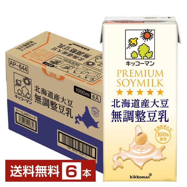 キッコーマン 北海道産大豆 無調整豆乳 1L 紙パック 1000ml 6本 1ケース 送料無料