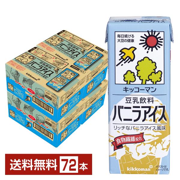 キッコーマン 豆乳飲料 バニラアイス 200ml 紙パック 18本×4ケース（72本） 送料無料の通販は