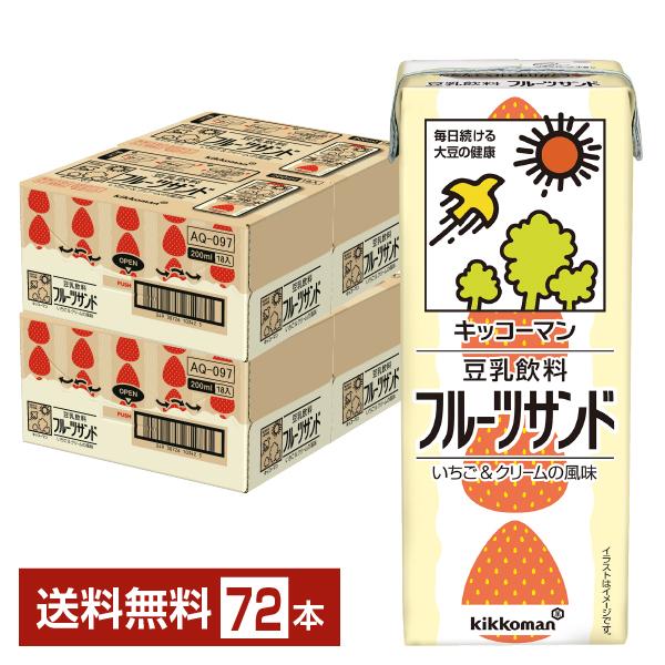 キッコーマン 豆乳飲料 フルーツサンド 200ml 紙パック 18本×4ケース（72本） 送料無料の通販は 5,320円
