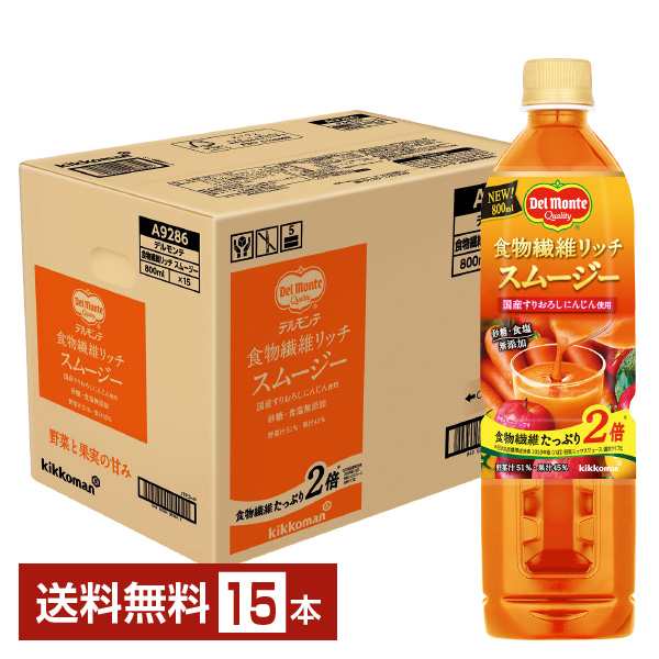 デルモンテ 食物繊維リッチ スムージー 800ml ペットボトル 15本 1ケース 送料無料の通販は