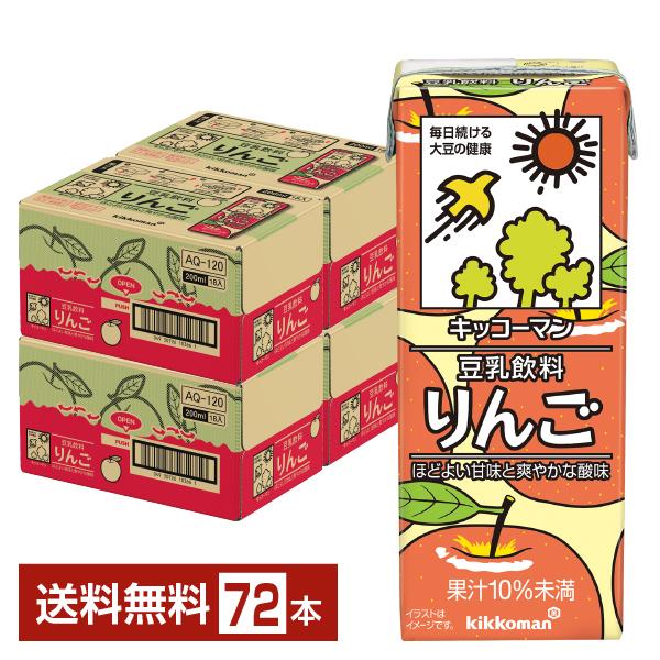 キッコーマン 豆乳飲料 りんご 200ml 紙パック 18本×4ケース（72本） 送料無料の通販は