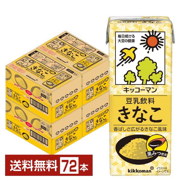 キッコーマン 豆乳飲料 きなこ 200ml 紙パック 18本×4ケース（72本） 送料無料の通販は