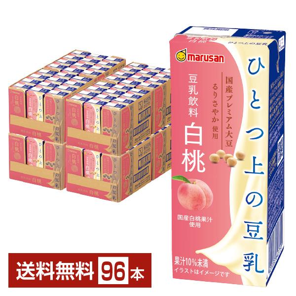 マルサン ひとつ上の豆乳 豆乳飲料白桃 200ml 紙パック 24本×4ケース（96本） 送料無料の通販は