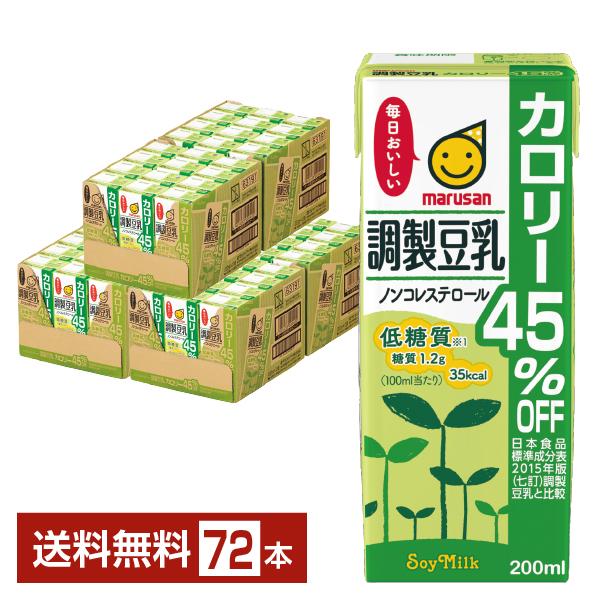 マルサン 調製豆乳 カロリー45％オフ 200ml 紙パック 24本×3ケース（72本） 送料無料の通販は