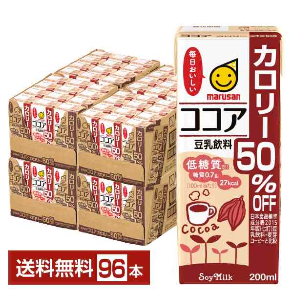 マルサン 豆乳飲料 ココア カロリー50％オフ 200ml 紙パック 24本×4ケース（96本） 送料無料の通販は