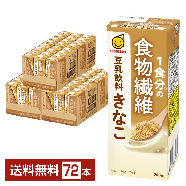 マルサン 1食分の食物繊維 豆乳飲料 きなこ 200ml 紙パック 24本×3ケース（72本） 送料無料の通販は