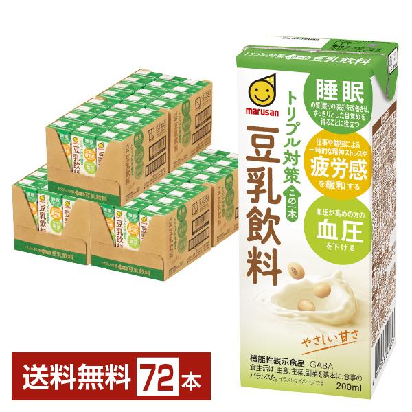 機能性表示食品 マルサン トリプル対策 この一本 豆乳飲料 200ml 紙パック 24本×3ケース（72本） 送料無料の通販は 7,765円