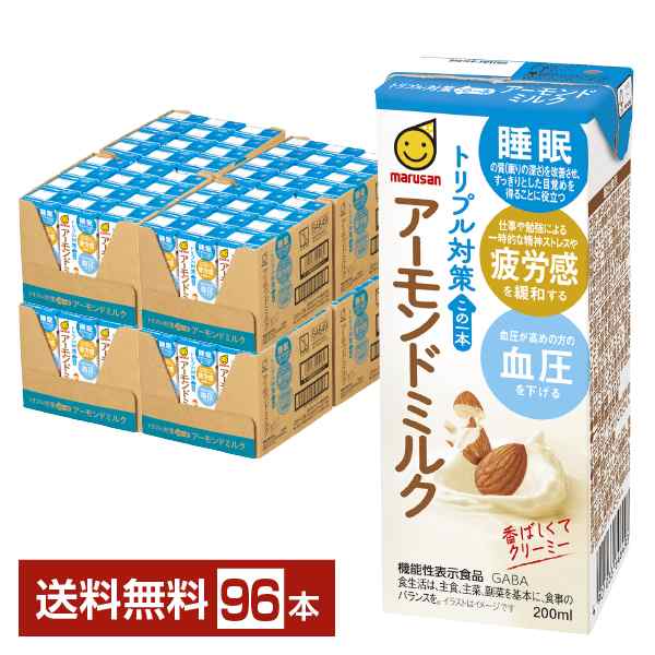 【10/24入荷予定】機能性表示食品 マルサン トリプル対策 この一本 アーモンドミルク 200ml 紙パック 24本×4ケース（96本） 送料無料