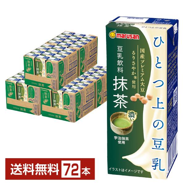 マルサン ひとつ上の豆乳 豆乳飲料 抹茶 200ml 紙パック 24本×3ケース（72本） 送料無料の通販は 5,797円