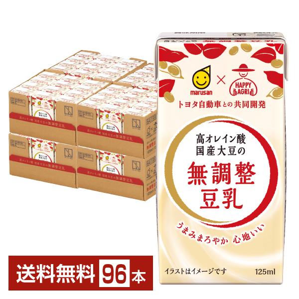 高オレイン酸 国産大豆の無調整豆乳 マルサン 125ml 紙パック 24本×4ケース（96本）送料無料
