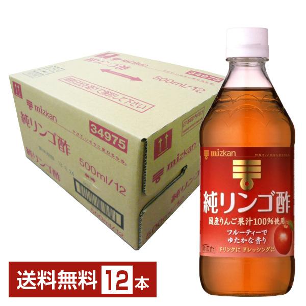 ミツカン 純りんご酢 フルーティーでゆたかな香り 500ml 瓶 12本 1ケース 送料無料の通販は