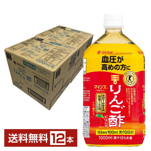 特定保健用食品 ミツカン マインズ 毎飲酢 りんご酢ドリンク 1L 1000ml ペットボトル 6本×2ケース（12本） トクホ 送料無料の通販は 4,997円