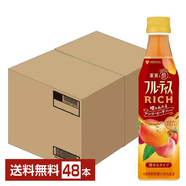 ミツカン フルーティスリッチ マンゴーピーチ 4倍濃縮タイプ 350ml ペットボトル 24本×2ケース（48本） 送料無料